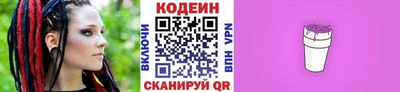 kraken ТОР  мориарти состав  Кодеиновый сироп Lean напиток Lean (лин)  Хадыженск 