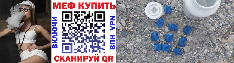 МЕФ мука  где купить   Хадыженск 