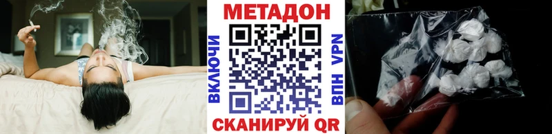цена наркотик  Хадыженск  МЕТАДОН VHQ 